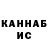 МАРИХУАНА THC 21% Tanea Modirca