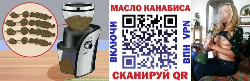 Печенье с ТГК марихуана  цена   Вяземский 