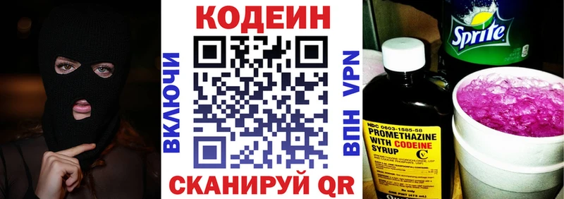 Кодеиновый сироп Lean напиток Lean (лин)  OMG ONION  Вяземский 