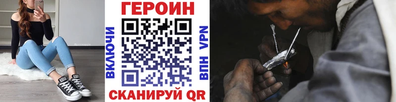 Героин Афган  купить   Вяземский 