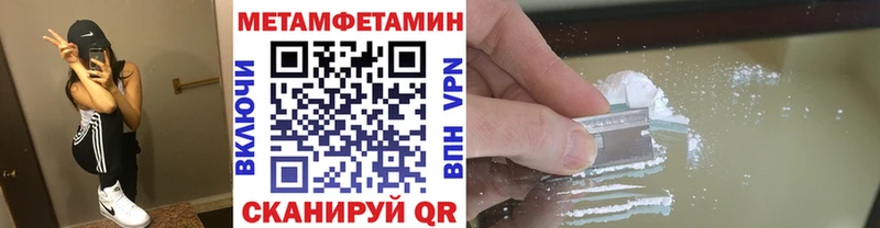 МЕТАМФЕТАМИН Methamphetamine  Вяземский 